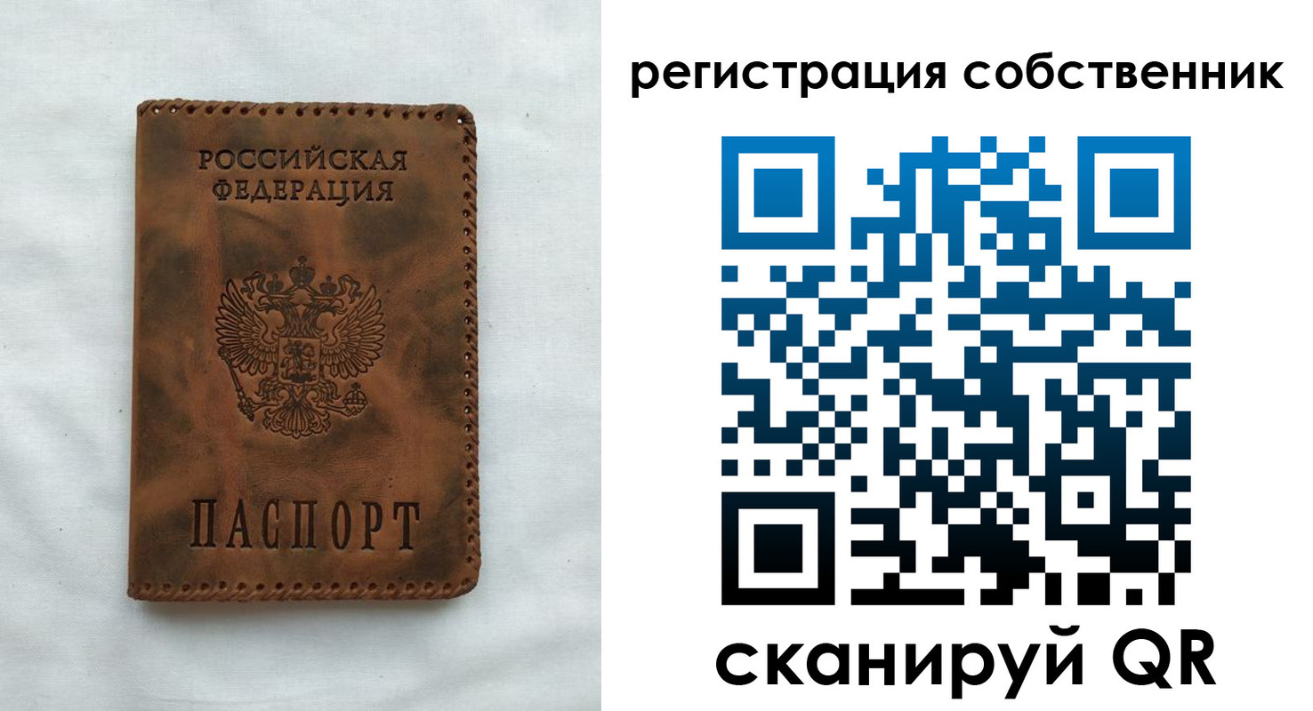временная регистрация 2025 в Новоузенске