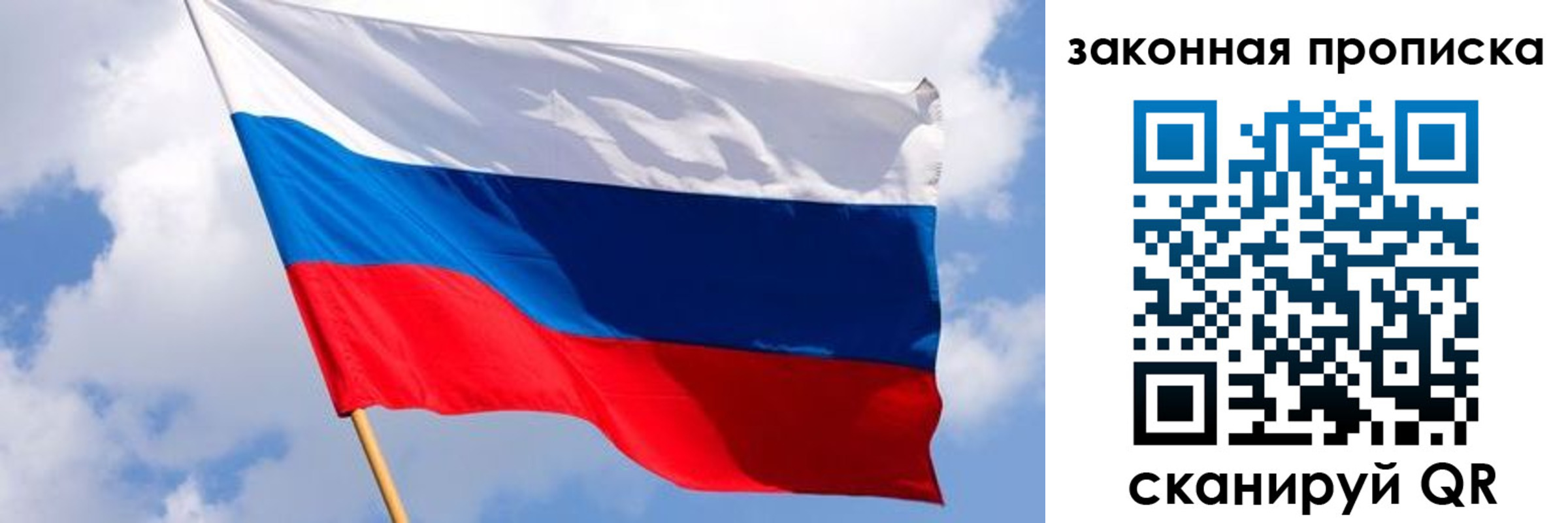 временная прописка в Новоузенске