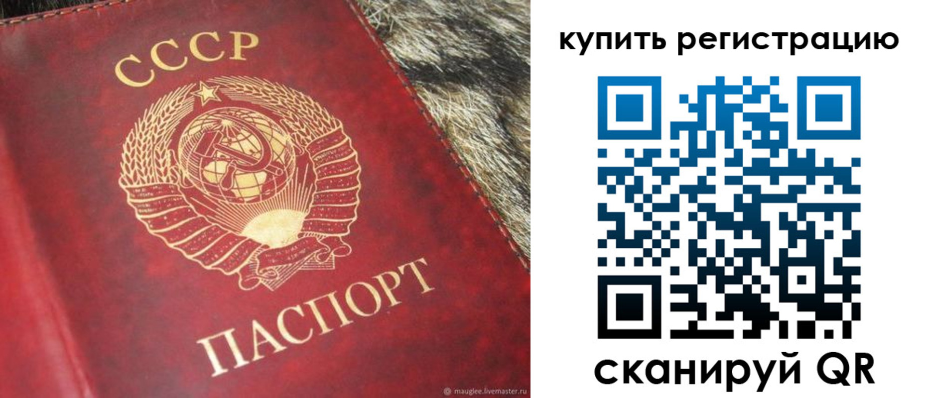 временная регистрация в квартире в Новоузенске
