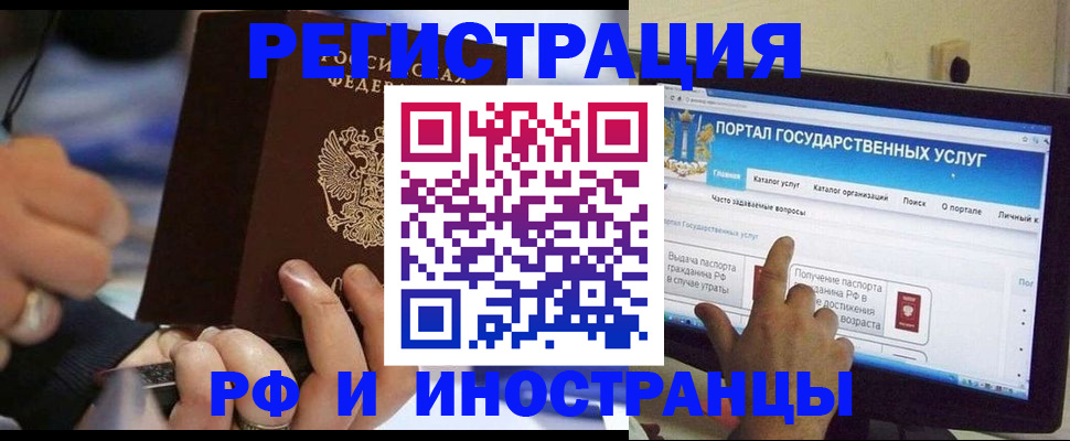 временная регистрация собственник в Новоузенске