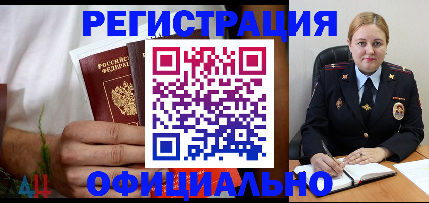 прописка для военкомата в Новоузенске