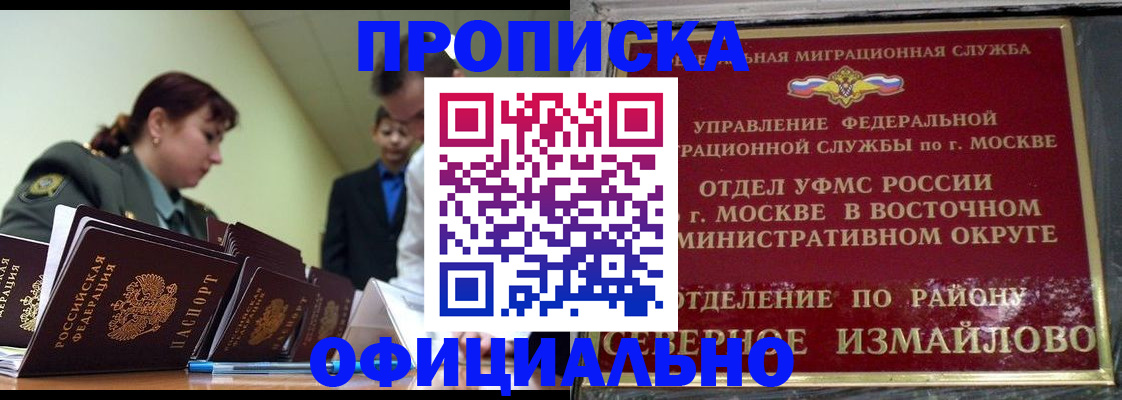 временная регистрация 2025 в Новоузенске