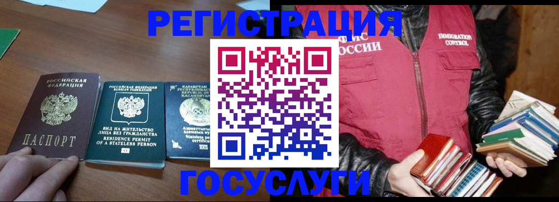 прописка штамп в Новоузенске
