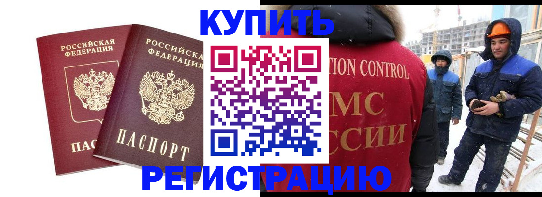 прописка 2025 в Новоузенске